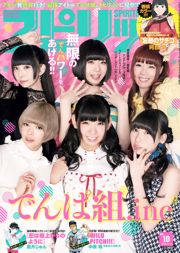 [Hebdo Big Comic Spirits] Dempagumi.inc 2016 N ° 10 Photo Magazine