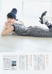 [Grands esprits de la bande dessinée hebdomadaire] Ikuta Eirika 2014 Magazine photo n ° 44