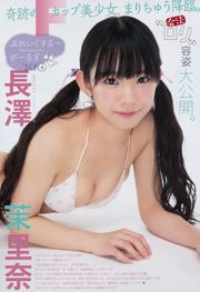 [周刊Big Comic Spirits] 成瀨英美Marina Nagasawa 2017 No.34 照片