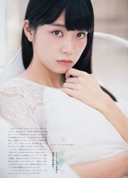 [Grands esprits de la bande dessinée hebdomadaire] Mai Fukagawa, Marika Ito Wakazuki Yumi 2016 Magazine photo n ° 02