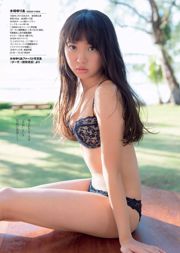 Jun Amaki Moemi Katayama Sae Miyazawa Riho Yoshioka Yuria Kizaki Mitsuki Endo Mayu Koseta Nananano [Wöchentlicher Playboy] 2015.07 Hinako Sano Foto