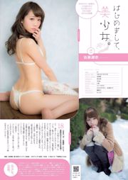 Anna Tsuboi Anna Iriyama Nawa Furuhata Kyoko Kamei Rara Anzai Yuka Kuramochi Natsumi Kurisu Mitsuki Kitayama Misato Arisa [每週花花公子] 2014 No.17照片