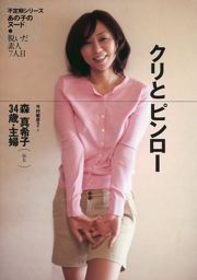 Yumi Sugimoto Natsuki Ikeda Ai Matsuoka Nene [周刊花花公子] 2010 No.26 照片