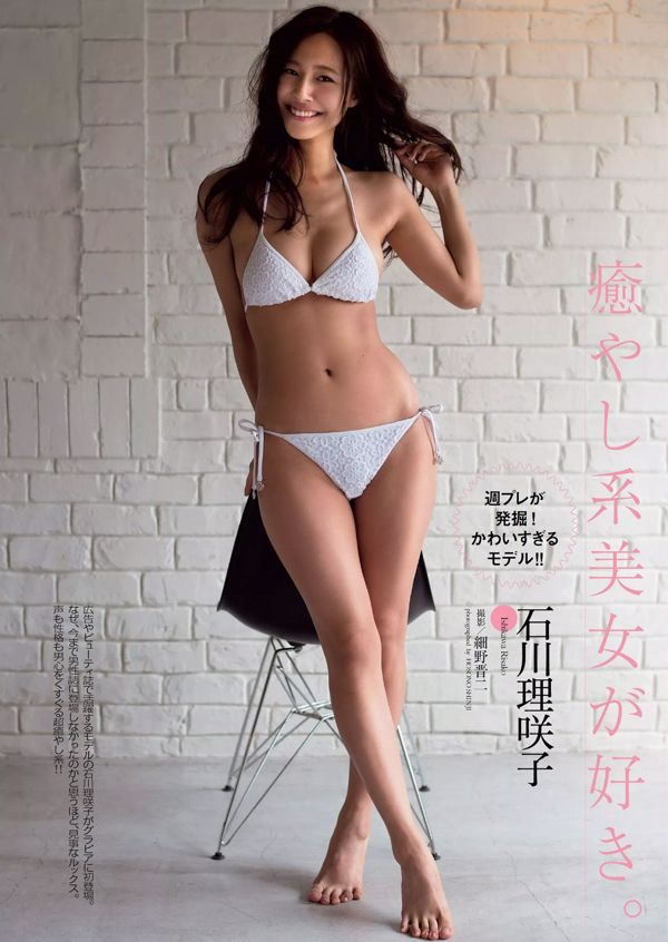 요시키 리사 사토 히로코 무카이 치 미온 야스 눈동자 국 婧祎 이시카와 理咲子 유 상식 [Weekly Playboy] 2015 년 No.05 사진 杂志