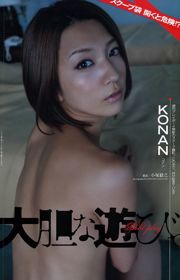 Yuko Oshima Haruna Kojima Sakiko Matsui Elina Arai Chise Nakamura Moyoko Sasaki Anri Sugihara KONAN [เพลย์บอยประจำสัปดาห์] 2012 No.42