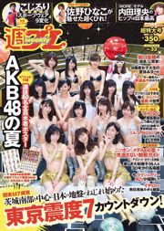 AKB48 Hinako Sano Kaho Sakaguchi Ruriko Kojima Rio Uchida Aya Hayase [เพลย์บอยประจำสัปดาห์] 2016 No.33 Photo Toshi