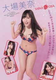 [Majalah Muda] SKE48 Yuka Eda 2014 Majalah Foto No.35