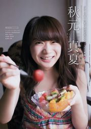 [Young Magazine] Nogizaka46 2017 No.22 Photograph