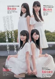 [Young Magazine] Nogizaka46 2017 No.02-03 Fotografia