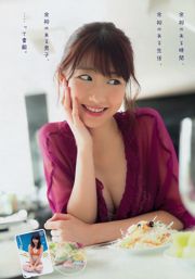 [Young Magazine]柏木由紀瑪姬2016 No.02-03照片