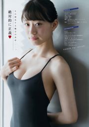 [Young Magazine] 天木じゅん 上西憐 2018年No.07 寫真雜誌