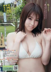 [Revista Joven] マ ギ ー Inudo Minoru 2014 No 26 Revista fotográfica