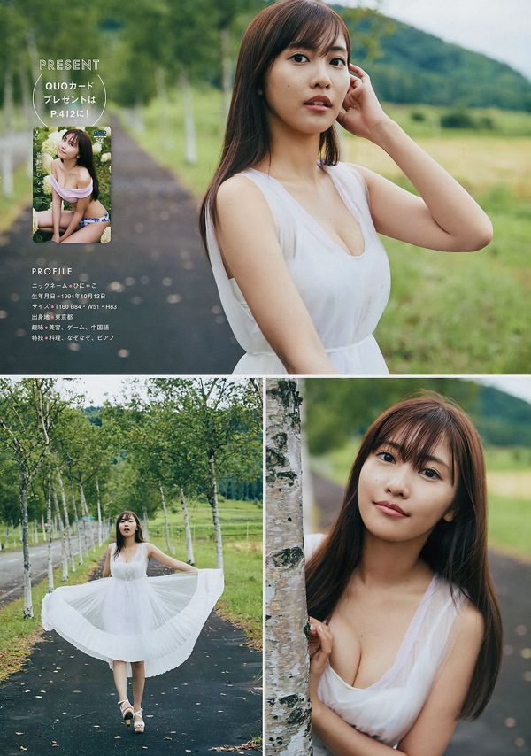 [Majalah Muda] Foto Hinako Sano 2018 No.45
