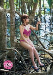 [Young Magazine] Ikumi Hisamatsu Hanami Natsume 2015 nr. 26 foto