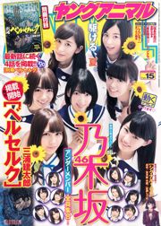 Nogizaka46 Ami Nojo Seira Nagashima Karin Ito [Młode zwierzę] 2015 nr 15 Zdjęcie