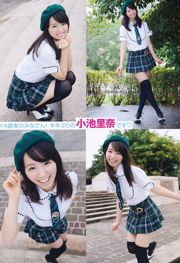 Rina Koike Rina Morita Nana Ogura [Binatang Muda] Majalah Foto No.12 2011