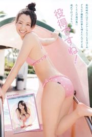 Rina Koike Ai Shinozaki Tsukasa Aoi [Động vật trẻ] 2012 Số 05 Ảnh