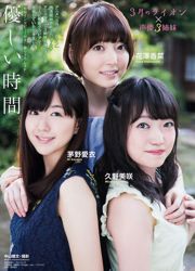 花澤香菜 茅野愛衣 久野美咲 田中優香 [Young Animal] 2016年No.19 写真杂志