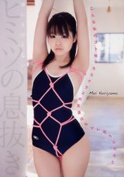 森田涼花 栗山夢衣 成瀬心美 [Young Animal] 2011年No.05 写真杂志