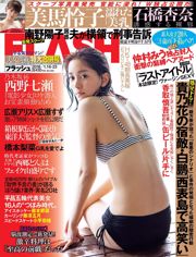 [FLASH] Anna Ishibashi Alice Hirose Suzu Hirose Reiko Mima Aya Yoshizaki Nanase Nishino Rina Hashimoto Mio Tomonaga Miu Nakamura 2018.01.16-23 Zdjęcie Mima