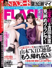 [FLASH] Yamamoto Aya Yoshida Yoshida Yoshida Miyamachi Shimizu Ayano Mizuno Chaoyang Fukuhara Haruka 2018.10.09 Rivista fotografica