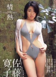 Hiroko Sato "Passion" (ดู Open Link) [PhotoBook]