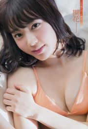 [Young Champion] Sakura Miyawaki Yu Saotome 2016 No.17 Photo Magazine