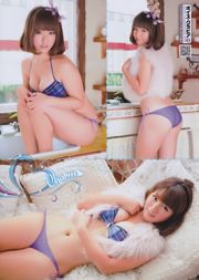 [Juara Muda Retsu] Sayaka Isoyama 2011 No. 02 Foto