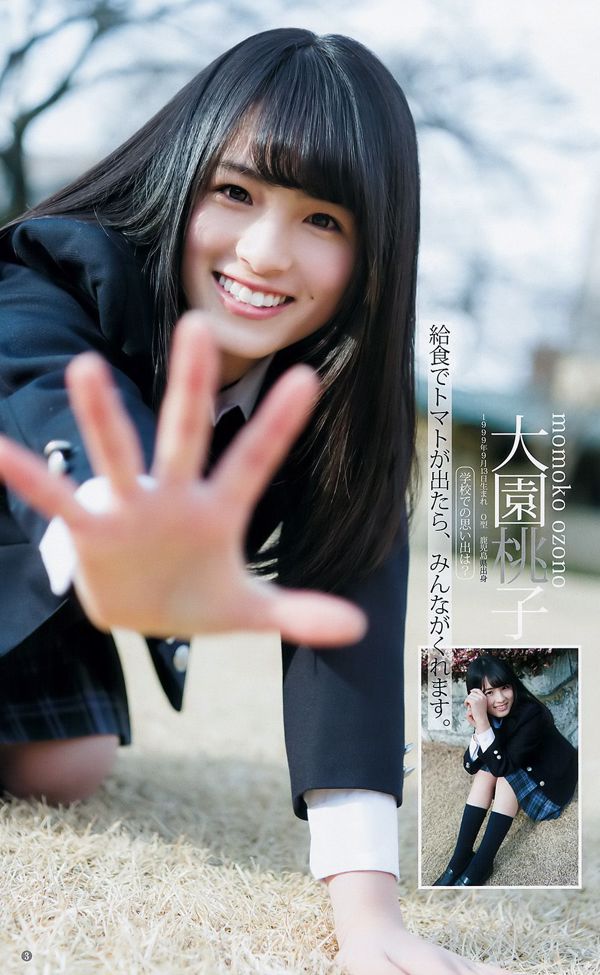 Ikoma Rina Hori Miyana [Weekly Young Jump] 2017 No.13 Majalah Foto