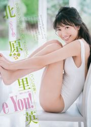 Ikegami Sarii Kitahara Ripei [Weekly Young Jump] 2018 No.19 Photo Magazine