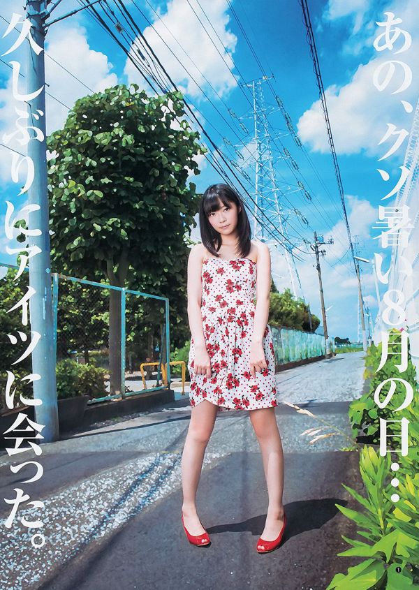 Rino Sashihara NMB48 (Akari Yoshida, Kaede Yagura) Kyoko Hinami [Semanal Young Jump] 2012 No.43 Photograph