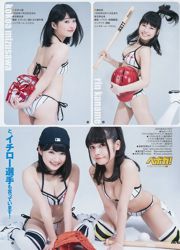 Enako [BUNGO-] Proyek Dukungan [Weekly Young Jump] 2017 Majalah Foto No.12