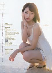 武田玲奈《RENA'S HOLIDAY... GUAM SPECIAL ver.》 [Weekly Young Jump] 2015年No.30 写真杂志