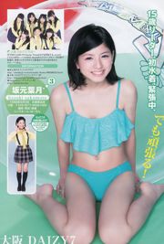 サ キ ド ル エ ー ス TEMPORADA DE SUPERVIVENCIA 3 Ikeda Sharma [Salto Joven Semanal] 2014 Revista Fotográfica No.10