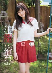 Anna Iriyama Huna Ekage [Weekly Young Jump] Magazyn fotograficzny nr 27 nr 2016