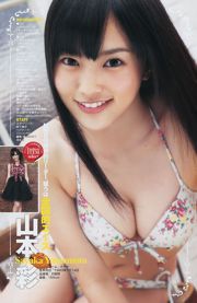 Yuko Oshima NMB48 [Weekly Young Jump] 2011 No 46 Revista fotográfica