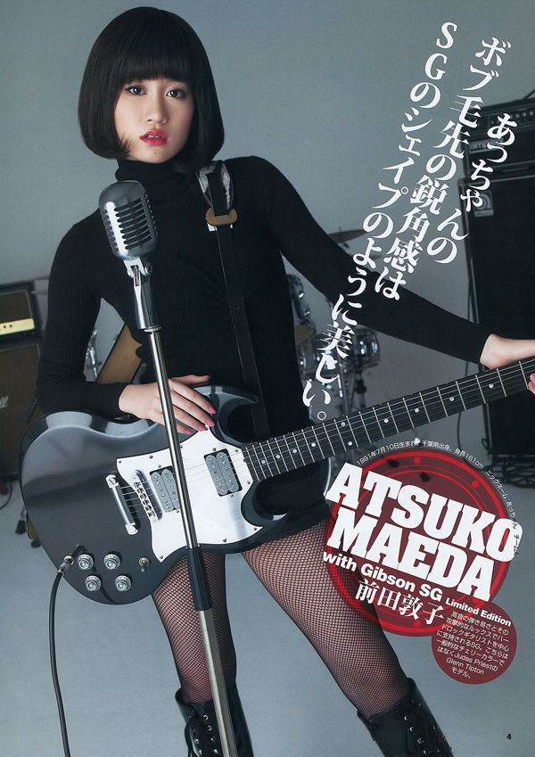 AKB48 乃木坂46 [Weekly Young Jump] 2012年No.12 写真杂志