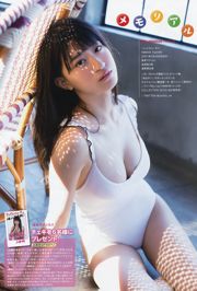 Rei Jonishi 上西怜 [Young Animal Arashi] 岚特刊2017年No.12 写真杂志