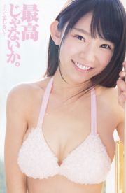 Yuka Kuramochi Marina Nagasawa Nagomi [Young Animal Arashi Special Edition] No. 03 2016 Ảnh