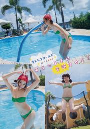 Sato Rena [Wydanie specjalne Young Animal Arashi] nr 11 2016 Photo Magazine