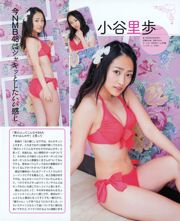 [炸彈雜誌] 2012 No.12 NMB48山本ya幸渡邊美幸Yui Yoyamayama谷山保穗Hiiragi Yabushita Akari Yoshida攝影