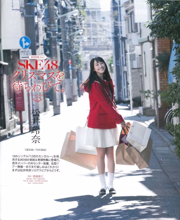 [Bomb Magazine] 2015 No.01 Matsui Rena, Suda Akari, Shibata Ami, Furuhata and Kitagawa Ayaba, Miyamae Anmina 포토 매거진