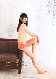 [Junger Gangan] Kashiwagi Yuki Kanno Yuki Aigaraki 2011 Nr. 19 Fotomagazin