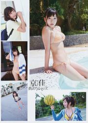 [Young Gangan] Moemi Katayama Kyoka 2017 No.08照片