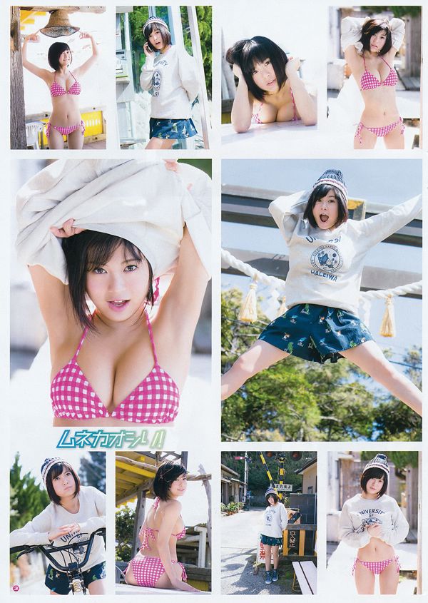 [Gangan Muda] RaMu 2016 Majalah Foto No.10