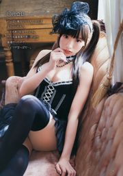 [Young Gangan]松村小百合Moshiuki Hoshino Pikarin Shiina Jun Amagi 2014 No.19照片