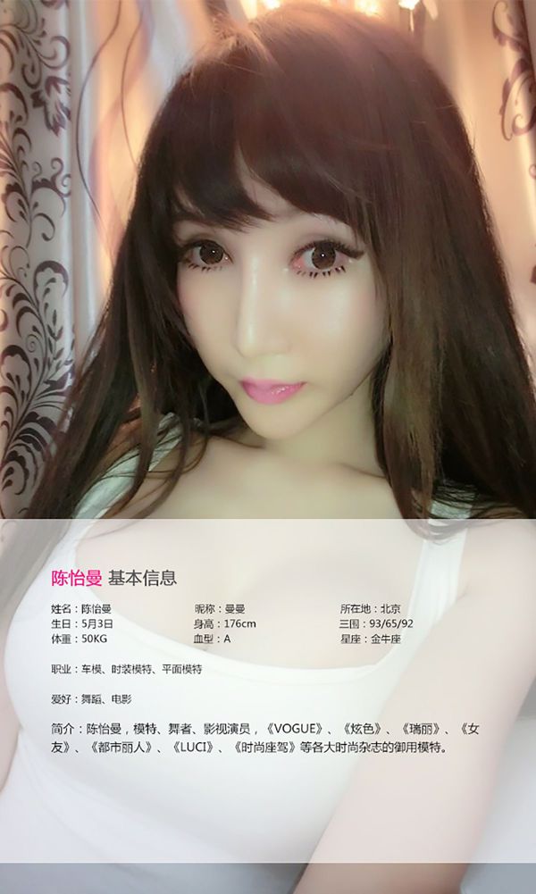 Chen Yiman "Parecendo Garota Demônio, Sexy e Gostosa" [Love Ugirls] No.001