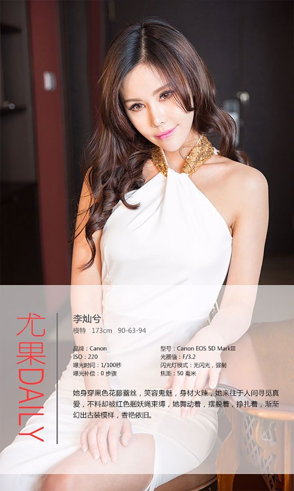 Li 灿 兮 《Hantu gadis saat ini》 [Love Ugirls] No.282