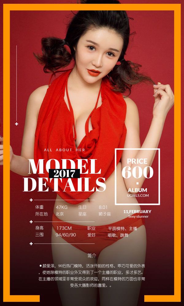 Yan Aize, Lien, Meng Qiqi "램프 팬"[유국 취안] No.634
