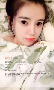 Chen Tianshuang "Looks Beautiful" [爱优物Ugirls] No.395